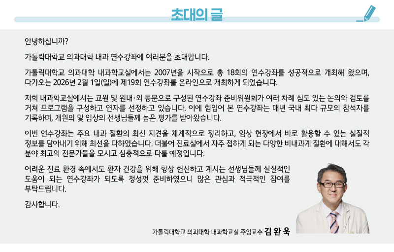 초대의글