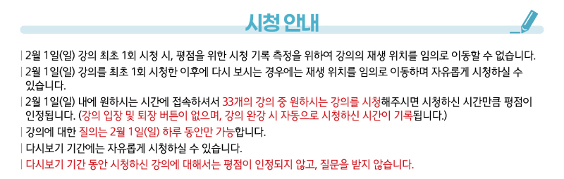 시청안내